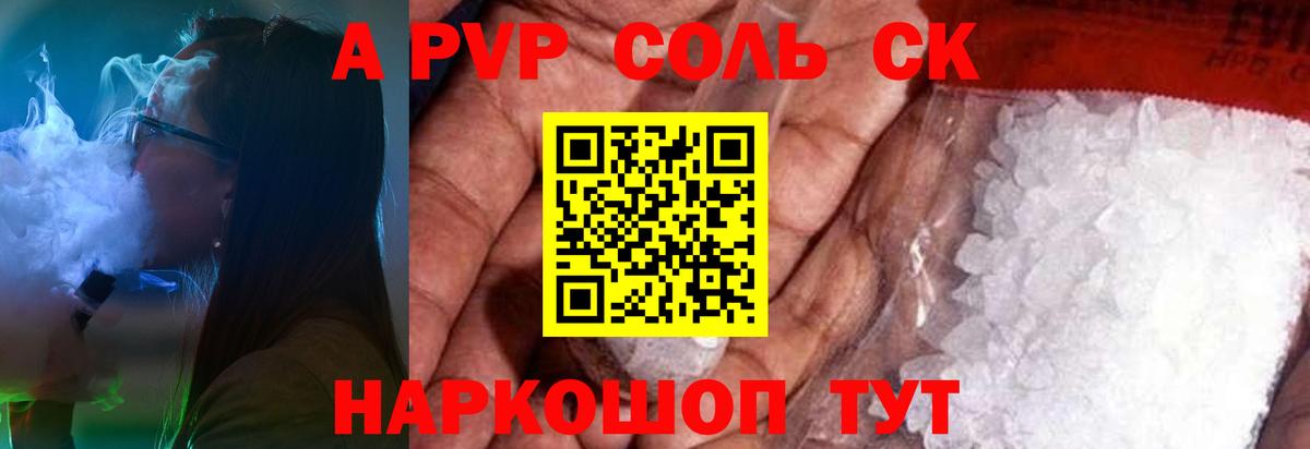 A PVP мука Баксан