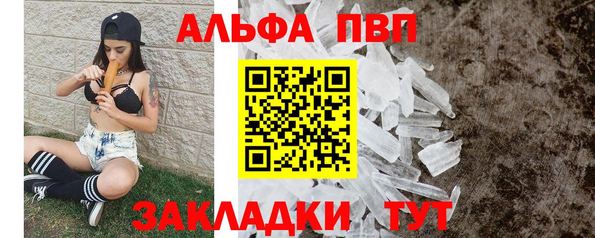 A-PVP СК  A-PVP крисы CK  Баксан  Вход с VPN  Альфа ПВП  Альфа ПВП Crystall 