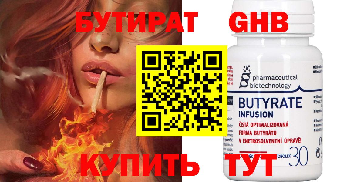 Бутират вода Баксан