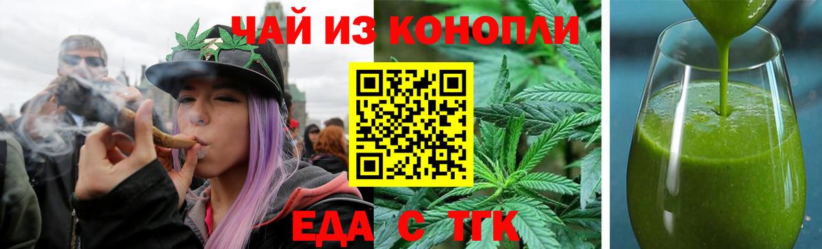 Cannafood конопля  Вход с VPN  Баксан 