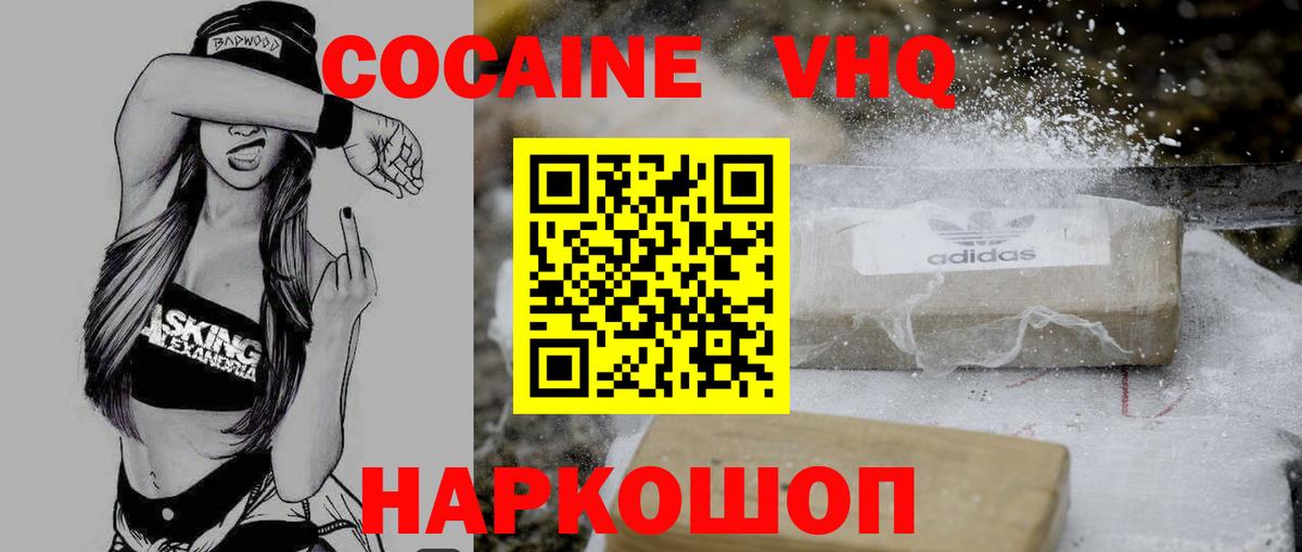 Баксан  Cocaine Fish Scale  Вход с VPN 