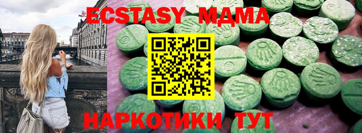 Экстази VHQ  Ecstasy  Вход с VPN  Баксан  Ecstasy ешки 