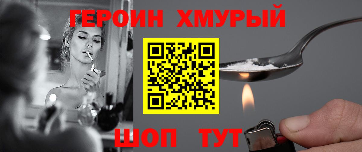 Баксан  Героин Афган  Вход с VPN 