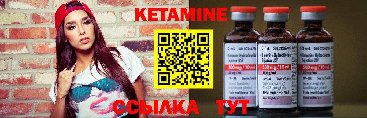 КЕТАМИН ketamine Баксан