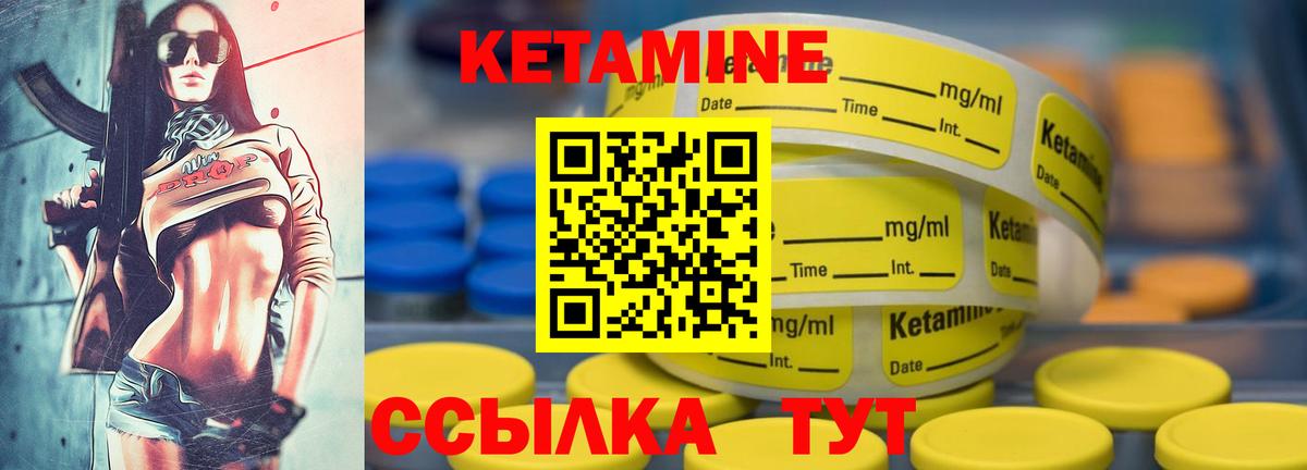 КЕТАМИН VHQ  КЕТАМИН VHQ  Баксан  Вход с VPN 