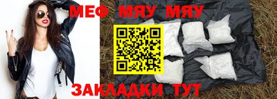 мяу мяу кристалл Шахты