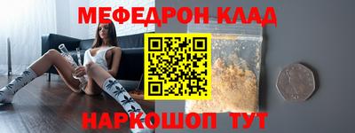 мяу мяу кристалл Шахты