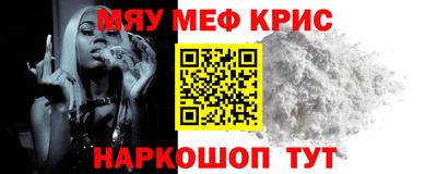 мяу мяу кристалл Шахты