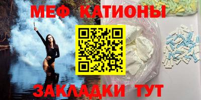 мяу мяу кристалл Шахты