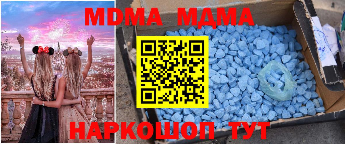 MDMA  MDMA crystal  Баксан  Вход с VPN  МДМА кристаллы 