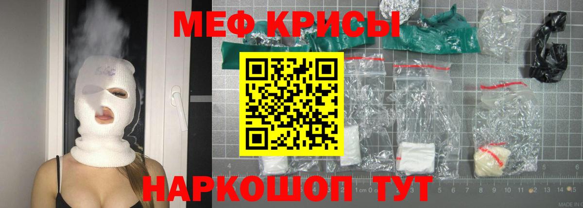 Меф мяу мяу Баксан