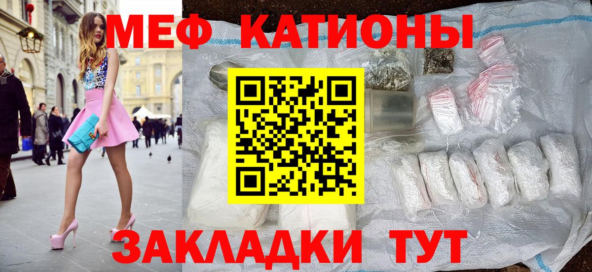 МЯУ-МЯУ мука  Вход с VPN  ОМГ ОМГ ONION  Мефедрон  Баксан  Меф 4 MMC 
