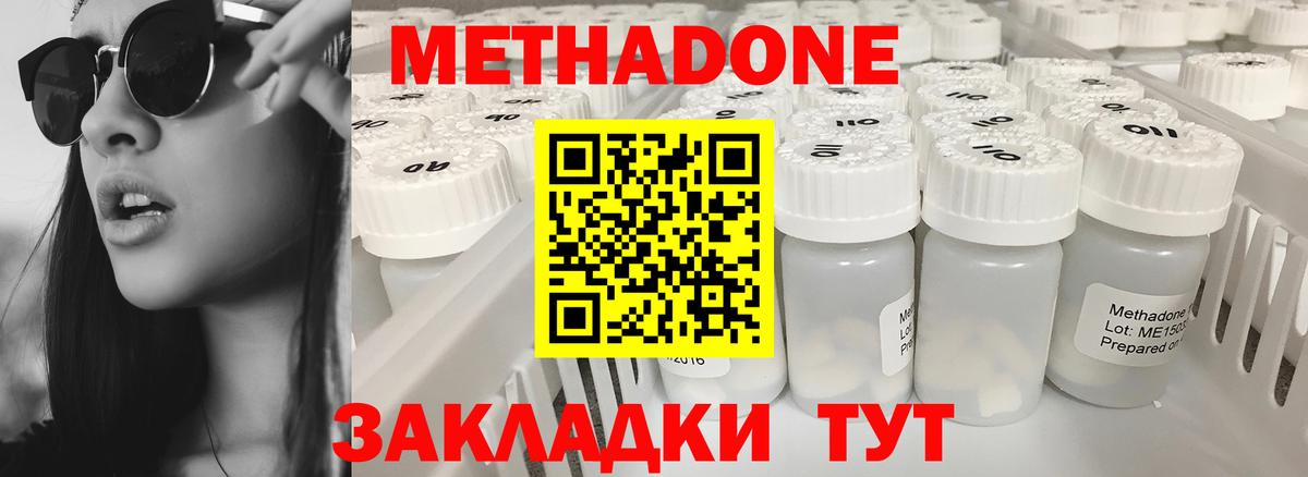 МЕТАДОН VHQ  МЕТАДОН кристалл  Вход с VPN  мориарти какой сайт  Баксан 