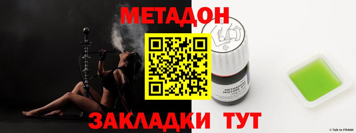 МЕТАДОН кристалл Баксан