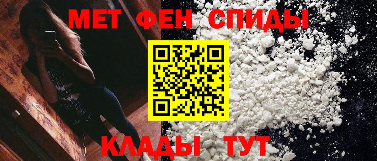Метамфетамин пудра Баксан