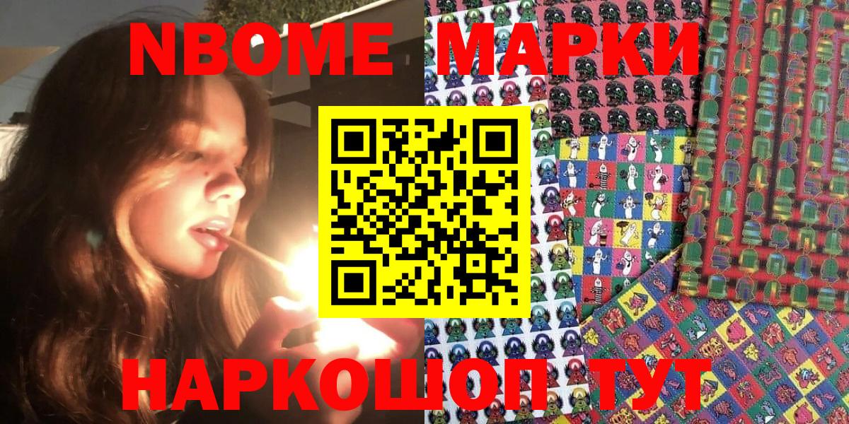Наркотические марки 1,8мг Баксан